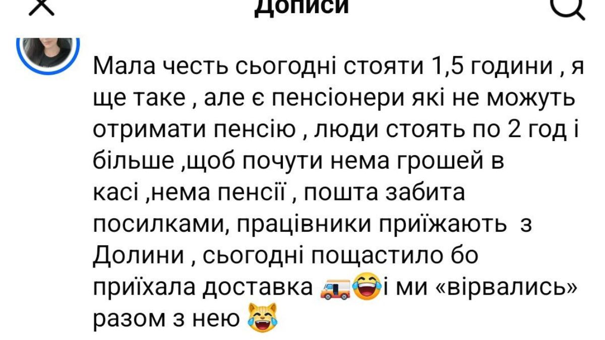 У Рожнятові люди скаржаться на роботу Укрпошти