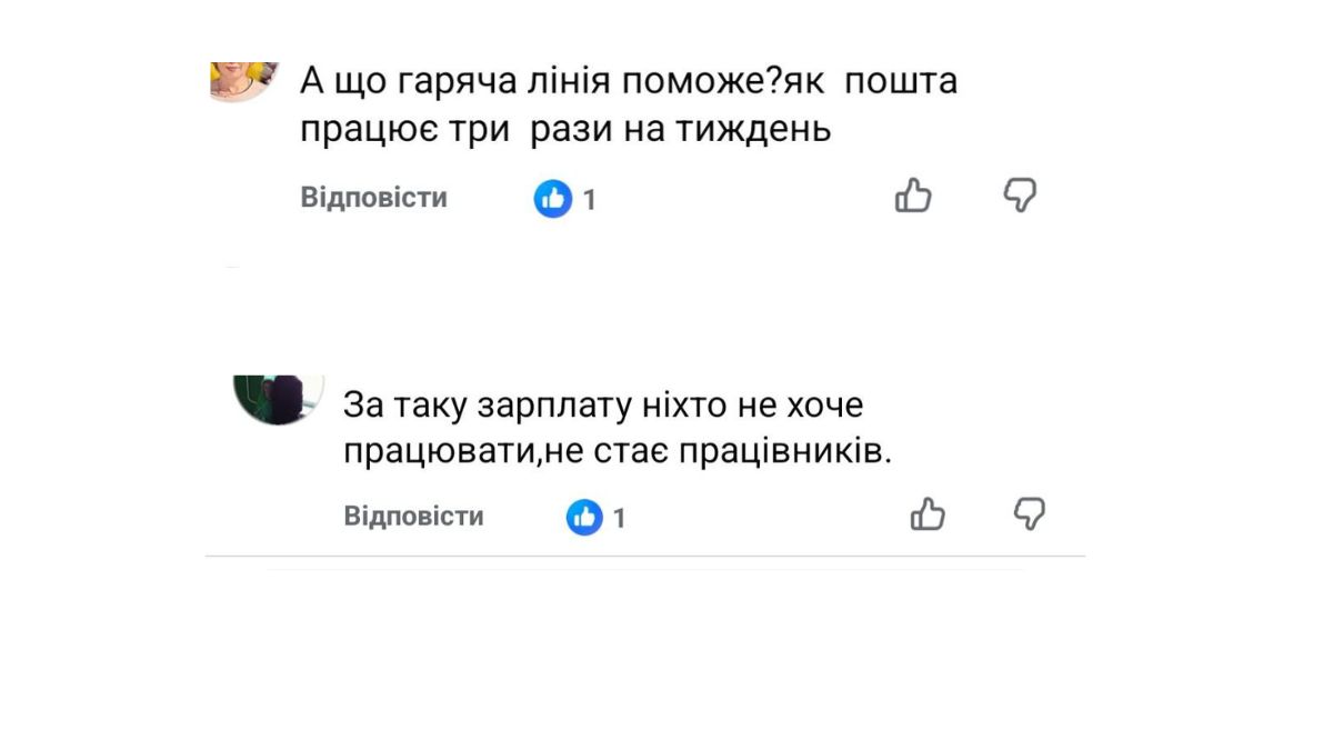 У Рожнятові люди скаржаться на роботу Укрпошти