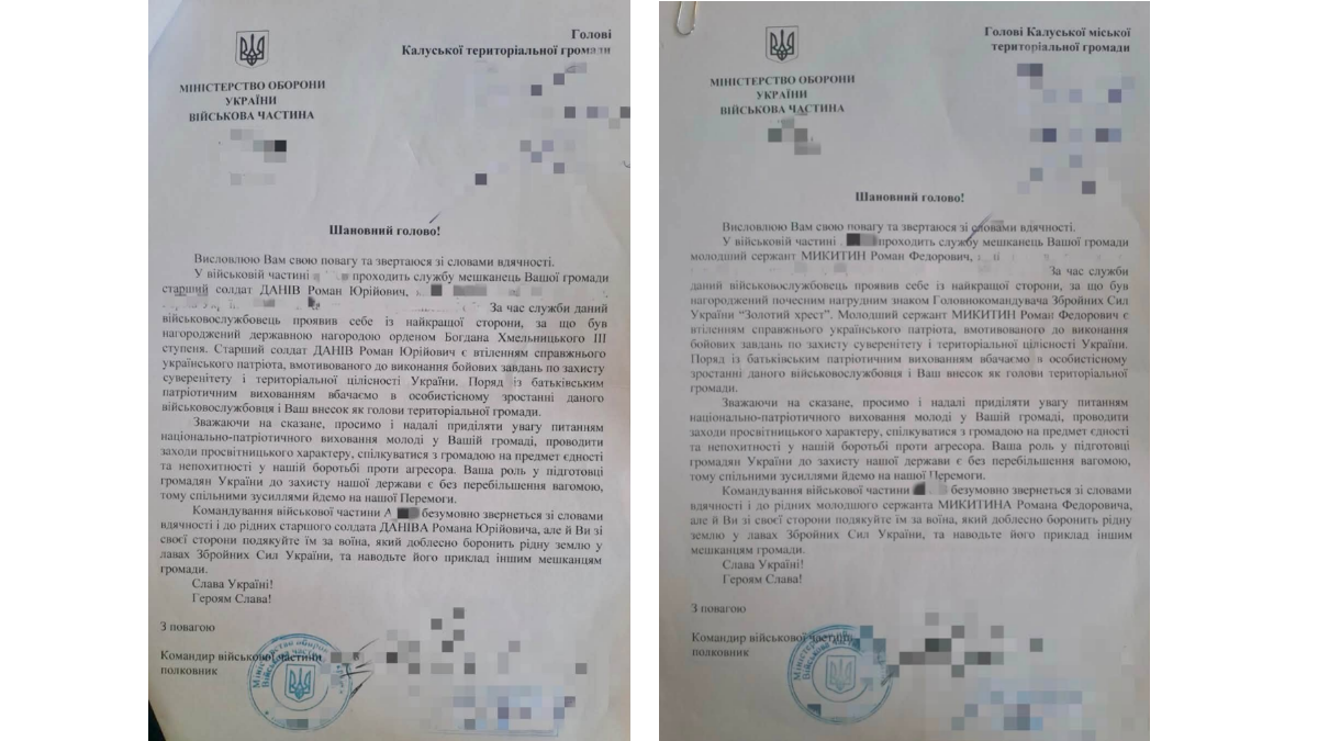 Відзнака воїнів з Калущини