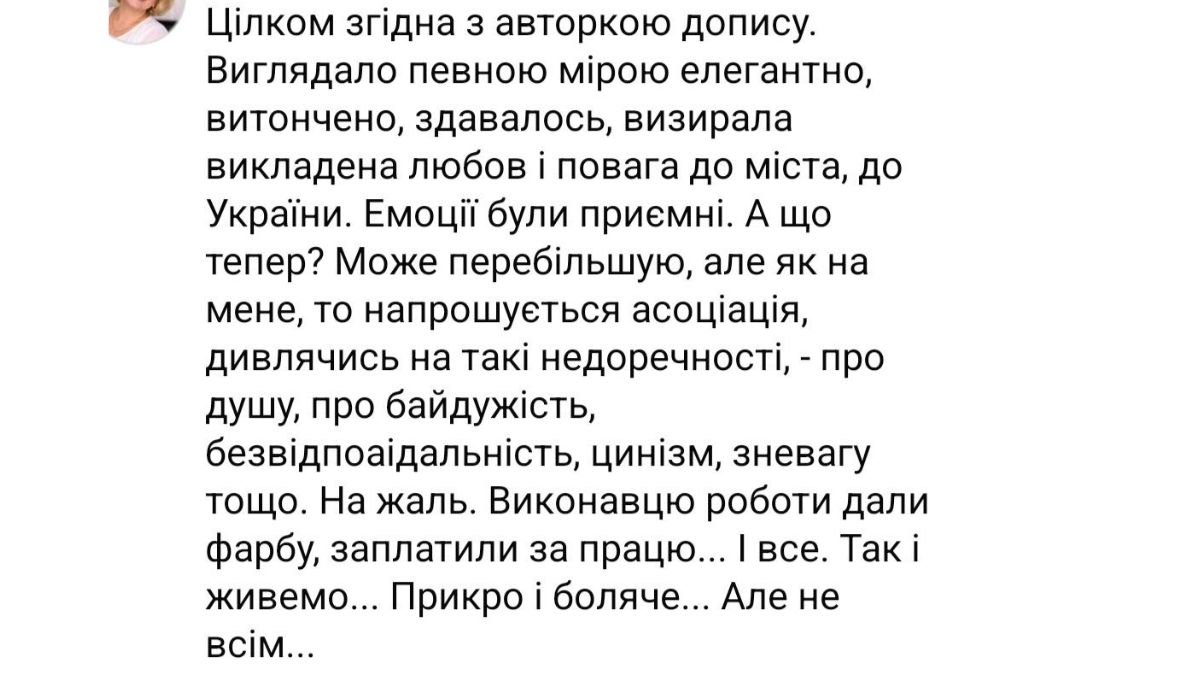 У Долині пофарбували вї'зний знак