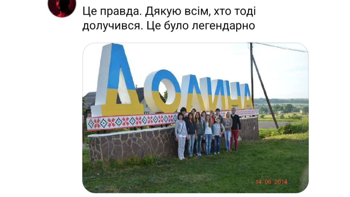 У Долині пофарбували вї'зний знак