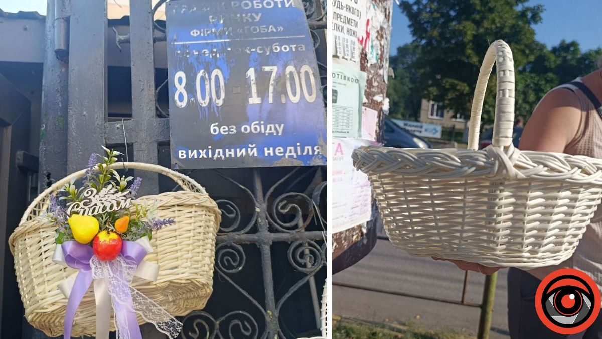 Ціни на кошики у Калуші на свято Спаса