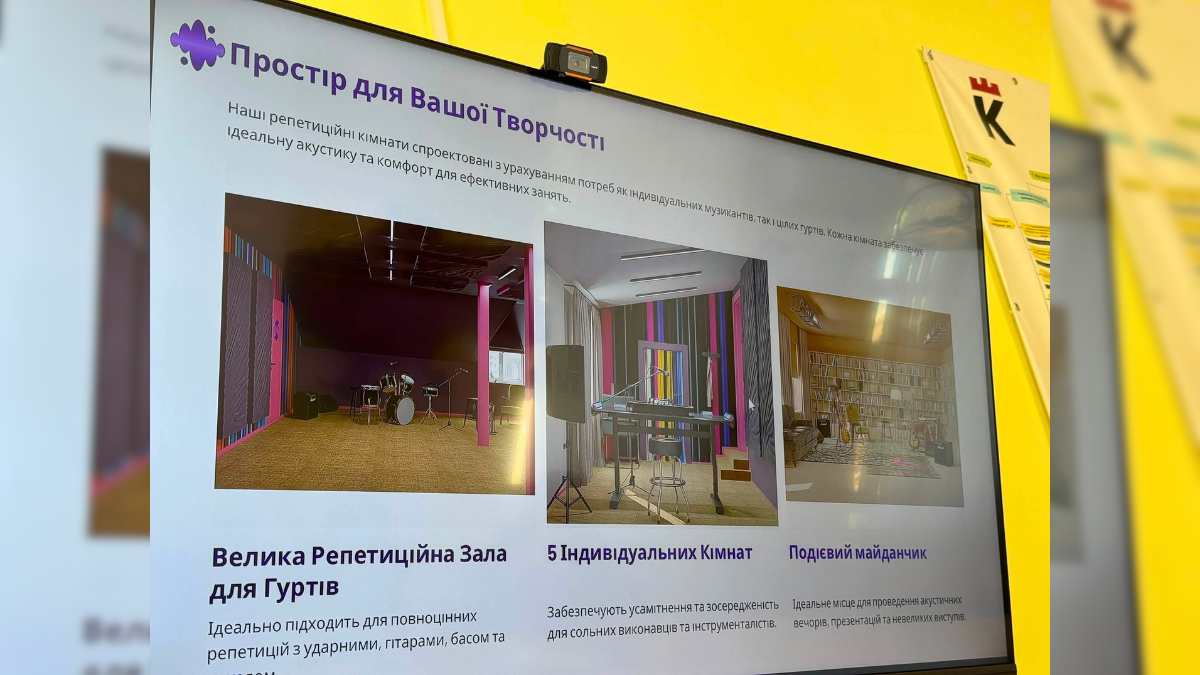У Калуші планують створити новий простір для музикантів
