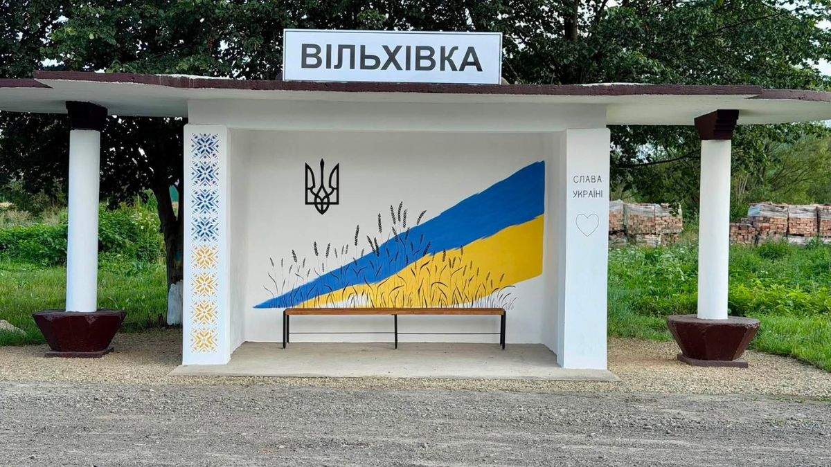 У Вільхівці оновили автобусну зупинку