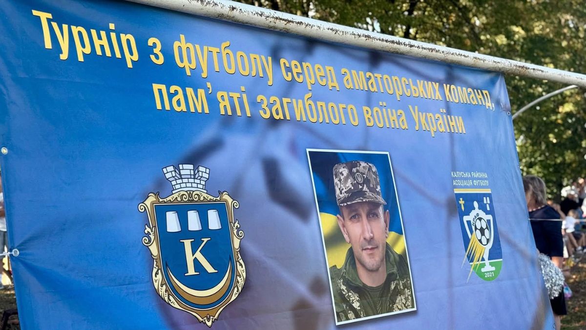 У Голині відбувся турнір пам'яті захисника Василя Завадецького