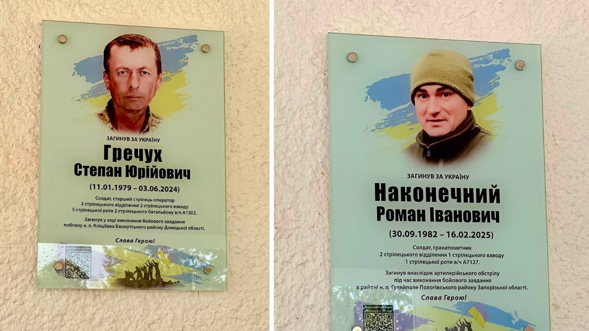У Войнилові відкрили 4 дошки