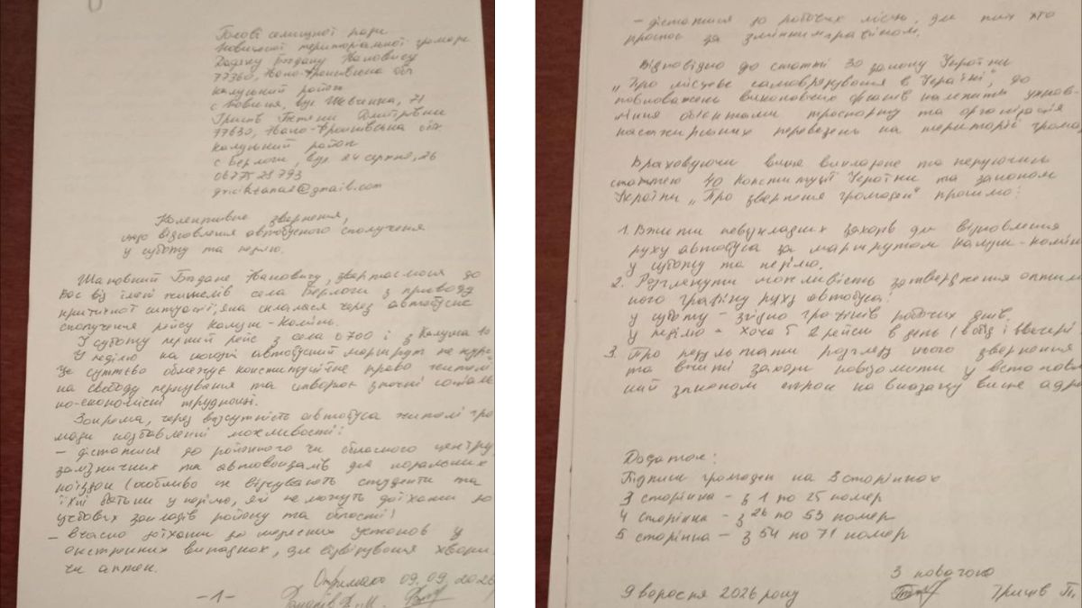 Мешканці села Берлоги вимагають відновити автобусне сполучення